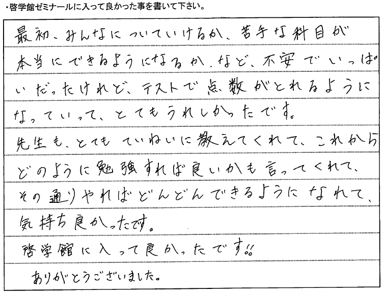 15seito08