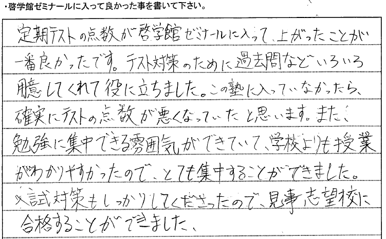 15seito12