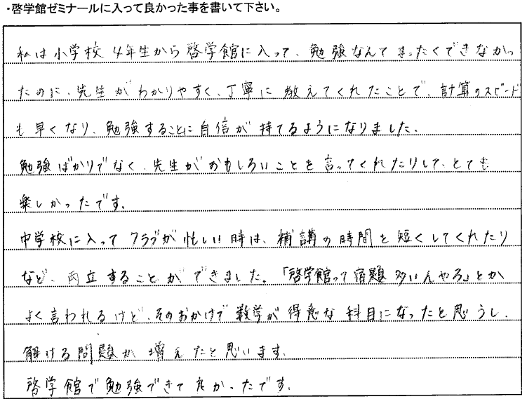 15seito14